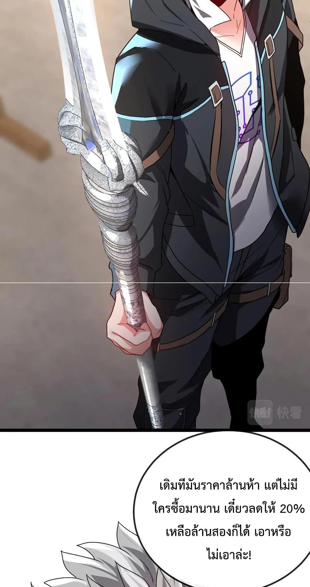 Super God System ระบบอัพเกรดระดับเทพ ตอนที่ 13 (36)